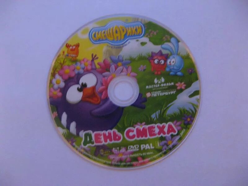 12 выпусков диска. Смешарики ёжик в туманности dvd выпуск 11. Смешарики двд выпуск. Диск смешарики новый диск. Смешарики выпуск 12 день смеха.