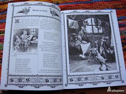 Родные сказки тулупов 1917