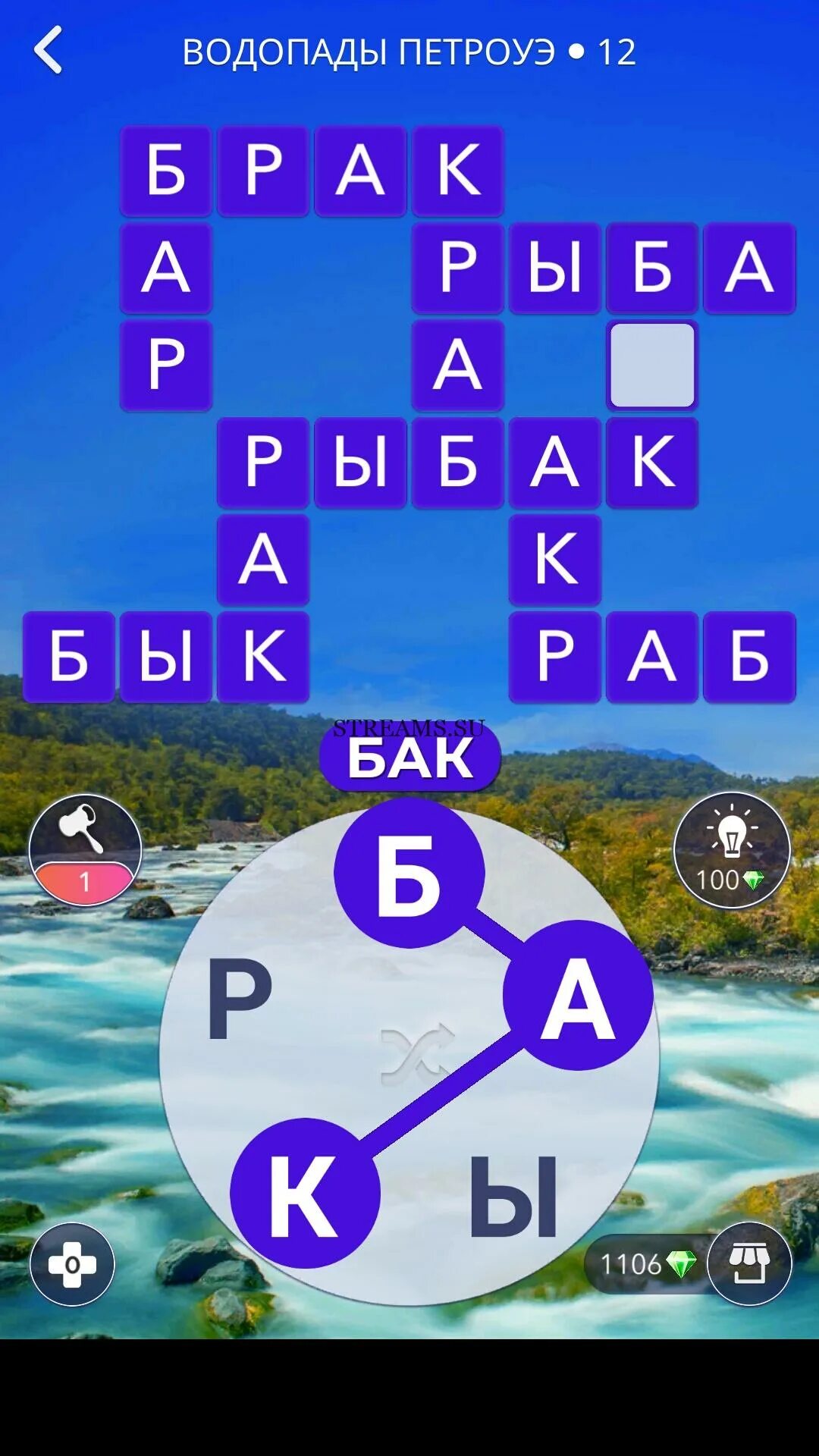 Wow 132 уровень ответ. Водопады петроуэ ответы. игра wow 12 уровень. игра wow водопады петроуэ. wow ответы водопады петроуэ.