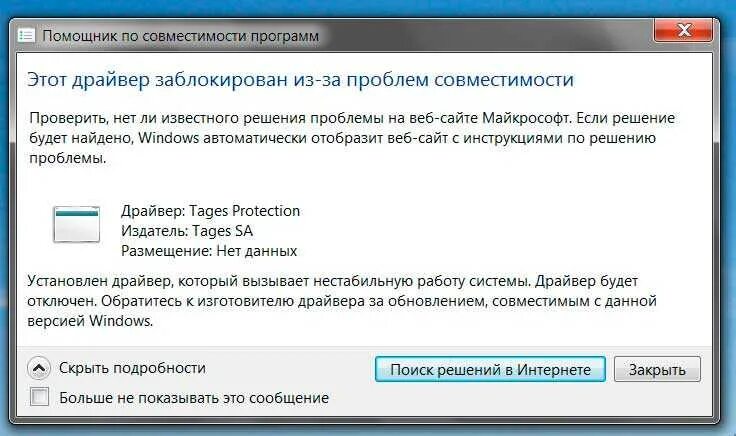 Проверка совместимости комплектующих с игрой. Проблемы совместимости. методы выявления проблем совместимости программного обеспечения. методы решения проблем совместимости программного обеспечения. проблемы совместимости программного обеспечения.