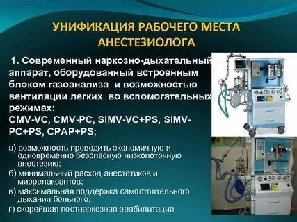 Какие аппараты дают