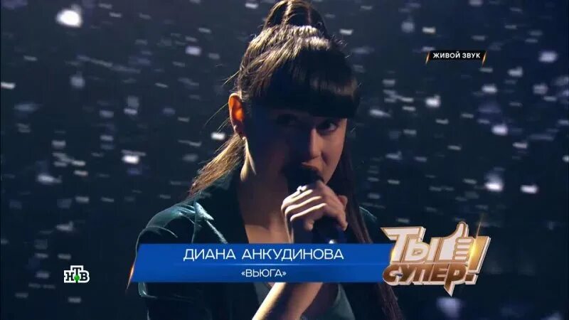 Диана анкудинова 2022. Песня путь дианы анкудиновой. Диана анкудинова 2021 шоумастгоуон. Диана почух-дорогокупля. Диана анкудинова голос слепое прослушивание.