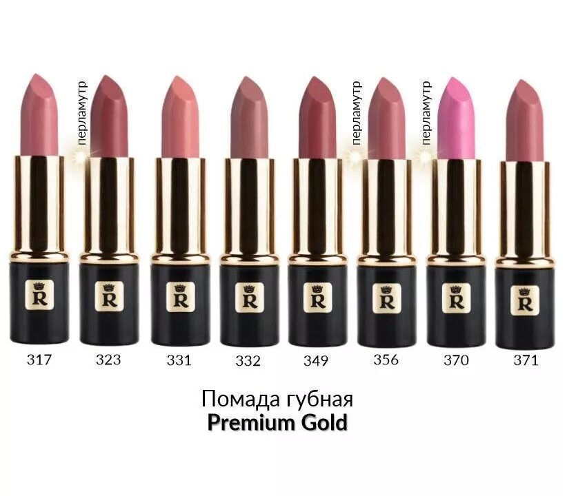 Белорусские помады для губ. Relouis помада губная Premium Gold. Релуи помада губная "Premium Gold". Relouis / помада губная Premium Gold 300. Relouis Premium Gold тон 332.