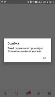 Ошибка записи разговора