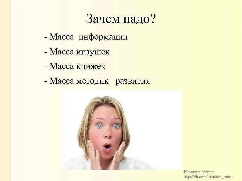 Зачем нужно сведение. Масса информации. Зачем это надо. Зачем нужны книги. Зачем зачем, надо.