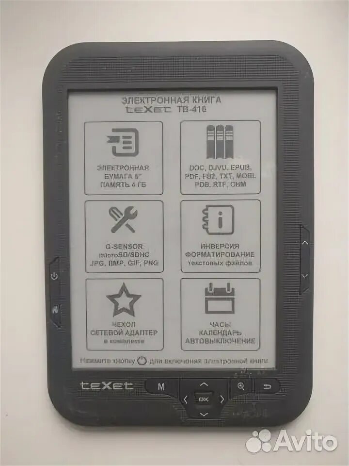 Топ электронных книг 2025. TEXET TB-566. Электронная книга TEXET TB-116 разъём. Электронная книга TEXET TB-116.