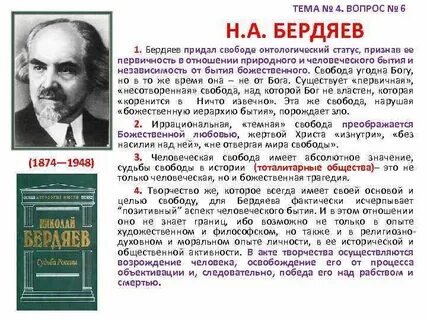 Бердяев цивилизации