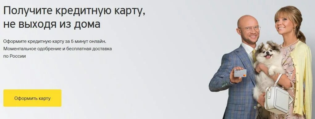 Займ на карту не выходя из дома. Займ на карту. Займ на карту не выходя из дома. Займ на карту. Реклама тинькофф платинум.