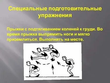 Общие развивающие упражнения это
