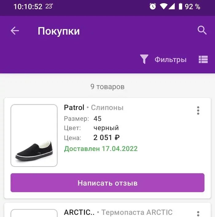 Карточка товара. Валберис. Вайлберис обувь. Одежда и обувь на валберис. Вайлдберриз магазин.