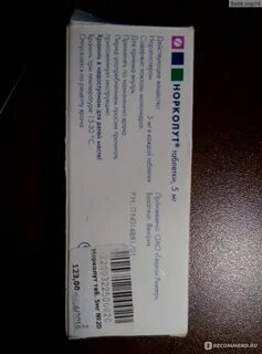 Норколут можно забеременеть