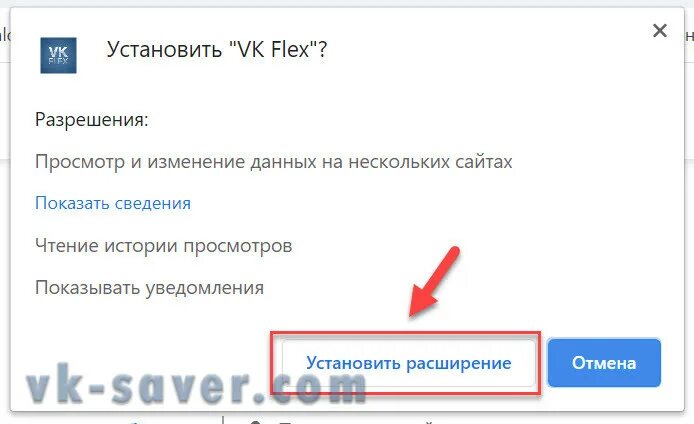 ВК флех. Сайт Flex в ВК  Проверенный?. VKFLEX.