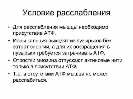 Средства и методы мышечной релаксации в спорте