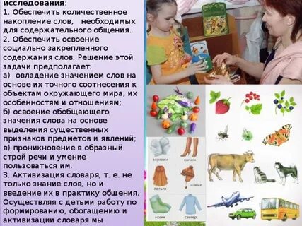 Слово накопительно