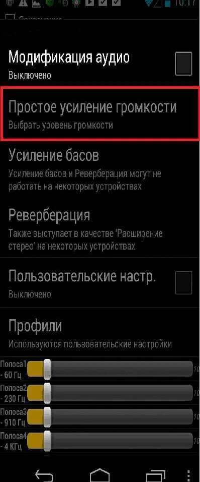 Настройки микрофона на андроиде. Настройки громкости микрофона чувствительности. Усиление микрофона андроид. Чувствительность микрофона через инженерное меню. Громкость на экране андроид