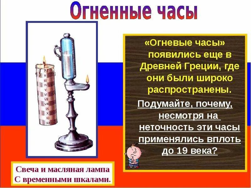 Как образовались часы. Огненные часы. огневые часы в древности. огненные часы в древности. огненные часы свечные часы.