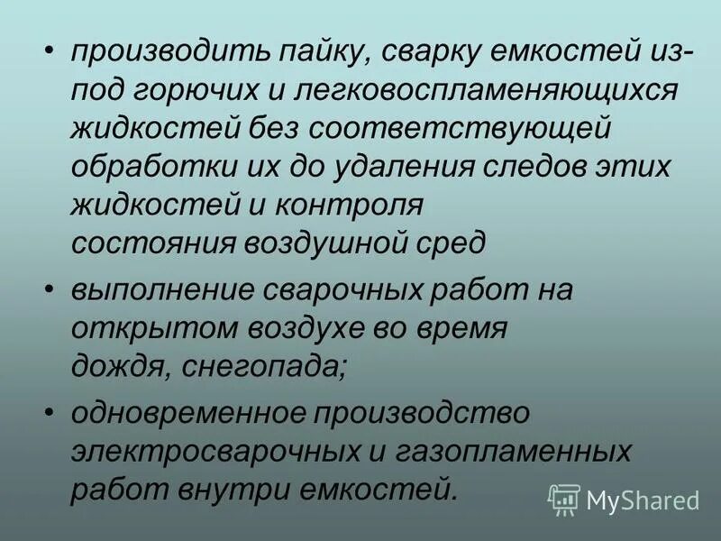 сварка резервуаров. сварка емкостей под горючие жидкости. ложемент стальной для резервуаров 50м3. сварка цистерны. сварка резервуаров.