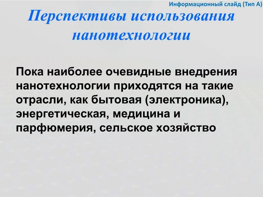 Инструмент нанотехнологий. Инструмент нанотехнологий. Нанотехнологии приборы. Наноматериалы и нанотехнологии. Инструмент нанотехнологий.