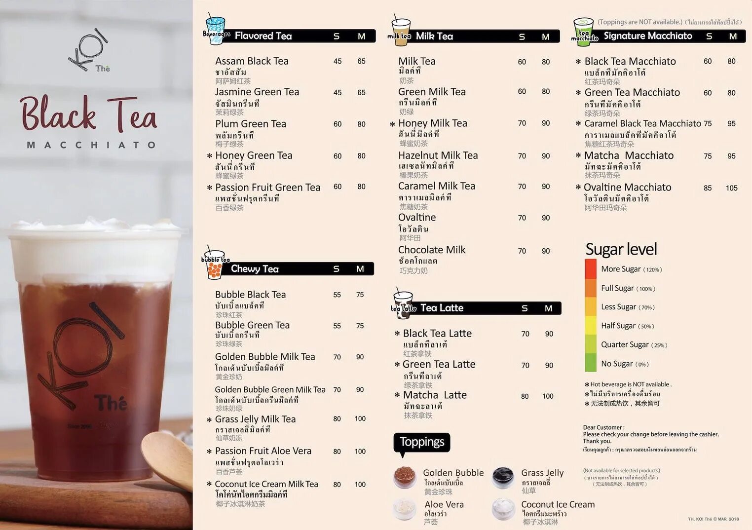 Йа меню. Кой меню. Пимс теа меню. Bubble tea menu. Кой меню.