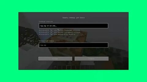 Телепортация в майнкрафте командный блок