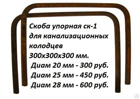 Лестницы или скобы
