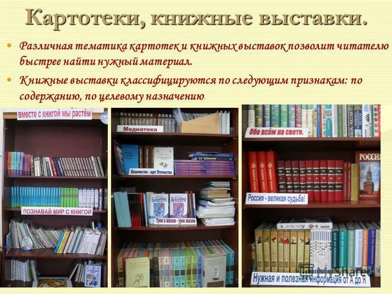 Составить картотеку литературы. Составить картотеку литературы