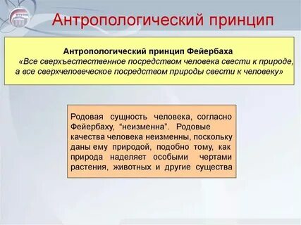 Антропологический поворот это