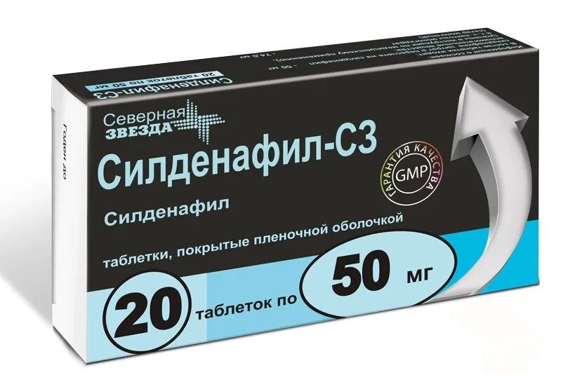 Силденафил-с3 50 мг. Таблетки силденафил СЗ 50 мг. Силденафил препараты 50мг. Силденафил таблетки 50мг 1шт. Таблетки динамика для мужчин