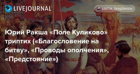 Сочинение по картине ю ракша