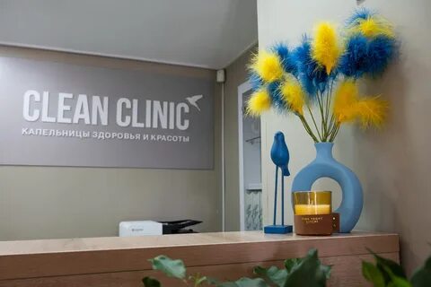 Clinic clean
