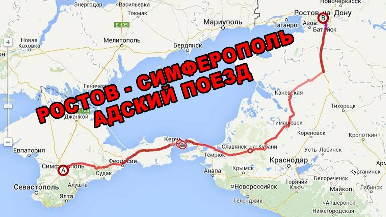 Сколько едет поезд по крымскому мосту. Поезд Ростов Симферополь маршрут. Симферополь Ростов маршрут. Путь поезда Ростов Симферополь. Ростов Симферополь путь на карте.