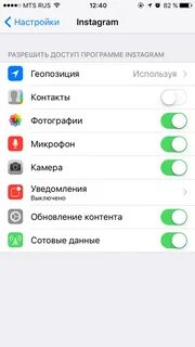Как разрешить приложение на айфоне