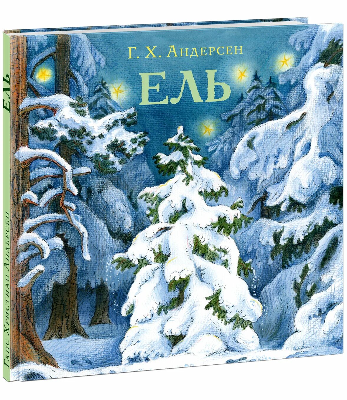 Андерсен ель читать полностью. Книжка ель андерсен. сказка ель андерсена. андерсен ель иллюстрации.