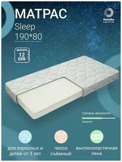 Матрасы на озоне 90 200