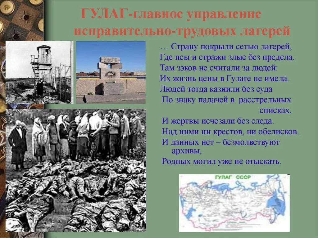 Гулаг управление лагерей. Исправительно трудовой лагерь лазо. гулаг- главное управление исправительно-трудовых лагерей. день памяти жертв гулага. политические репрессии гулаг.