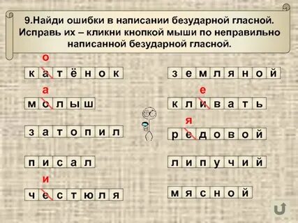 Составлены неправильно