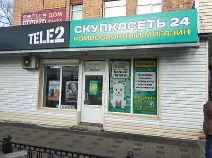 Комиссионный магазин 24