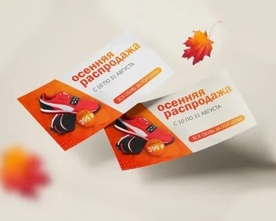 Листовок белгород