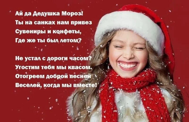 Смешной стих деду морозу взрослый. Смешные стихи про деда мороза. смешной стишок про деда мороза. юмористические стихи деду морозу. стих деду морозу прикольный.