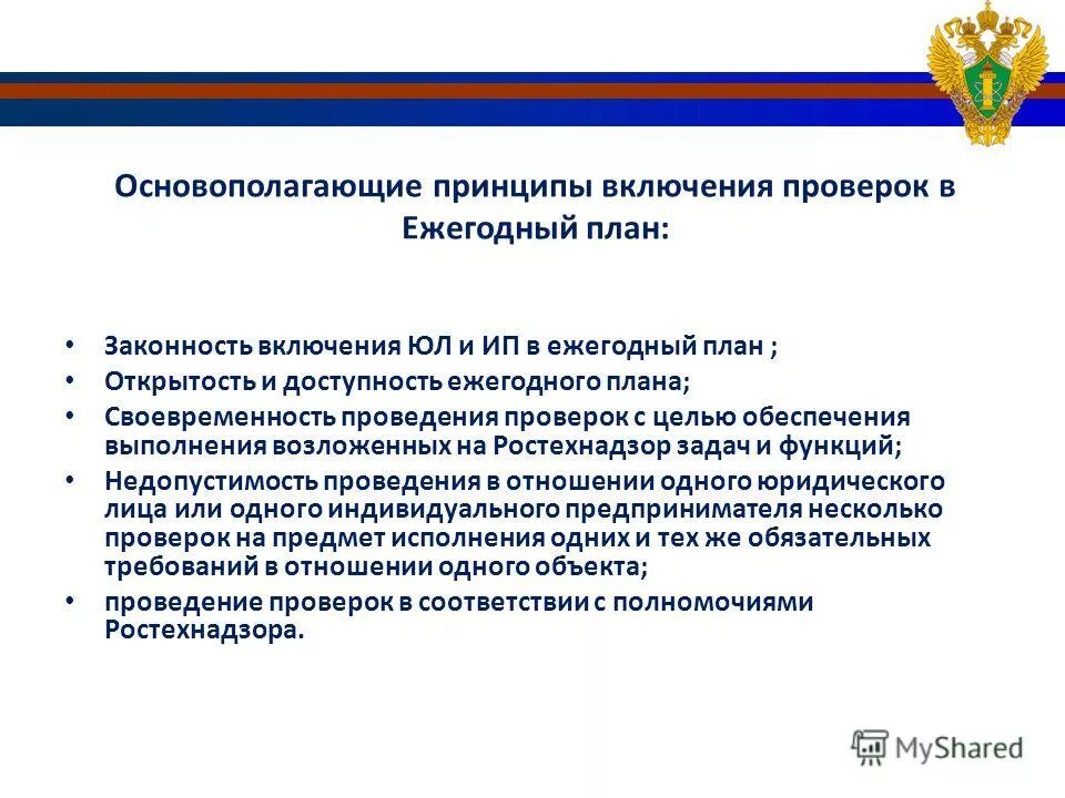 мероприятия по обеспечению противопожарной безопасности. результаты контрольного (надзорного) мероприятия. выполнение мероприятий по пожарной безопасности. контрольно-надзорные мероприятия. виды контрольно-надзорных мероприятий.
