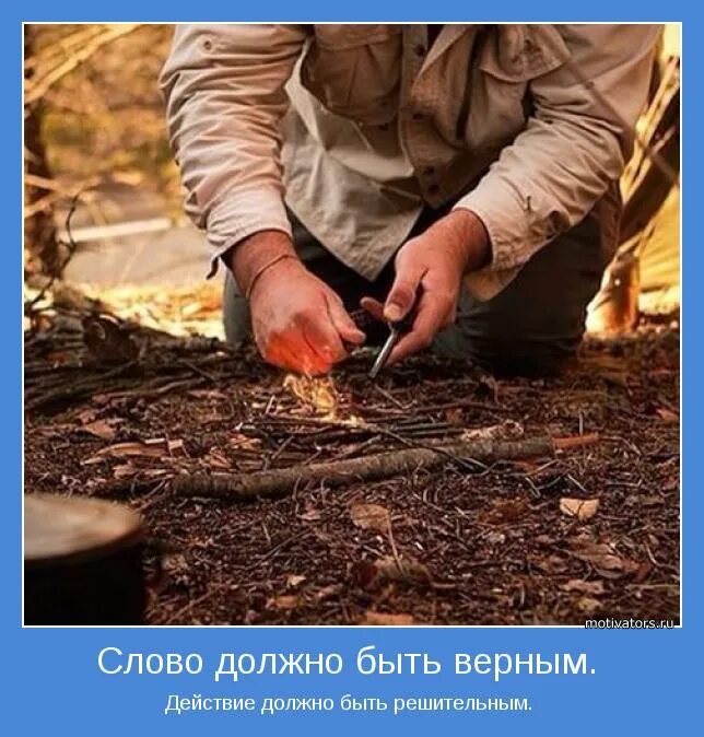 будь верным в работе