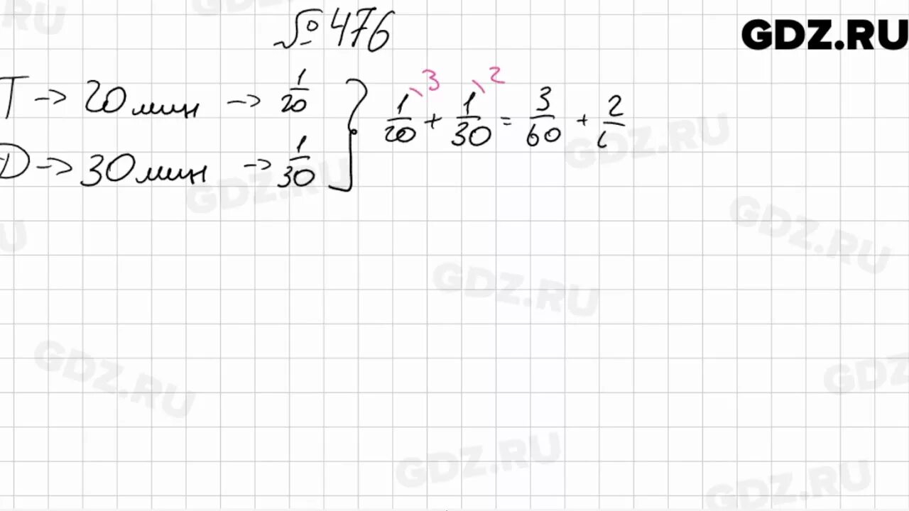 Алгебра 7 класс мерзляк номер 980. Математика 6 класс номер 476. Математика 6 класс Мерзляк номер 476. Математика 6 класс Мерзляк номер 1342. Дм математика 6 класс.