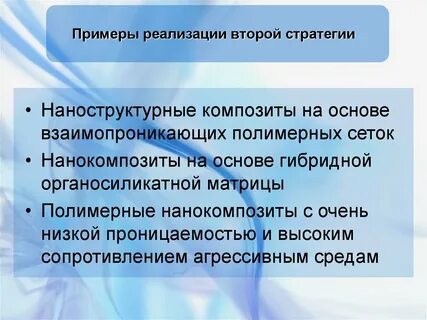 Реализация второй