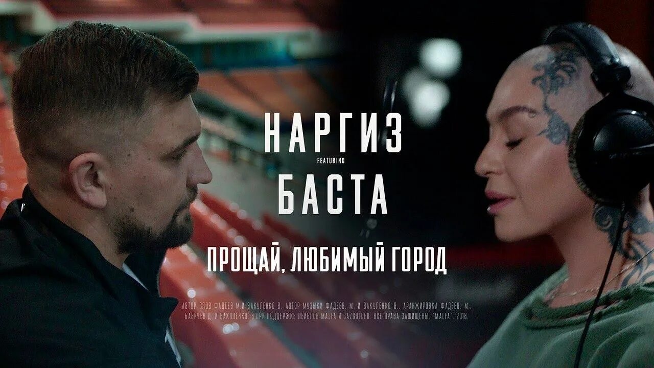 Время прощать песня