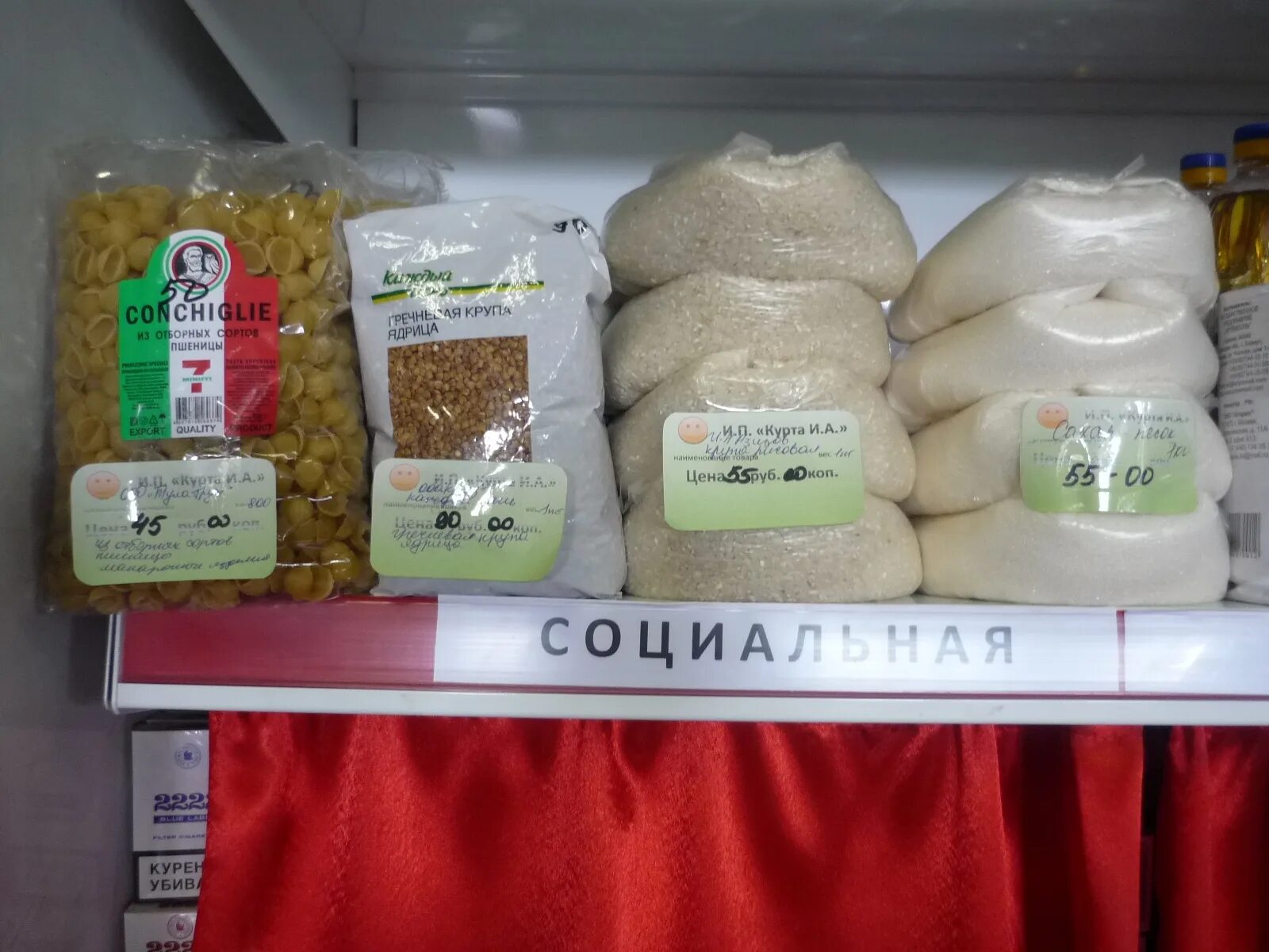 Семена красноперекопск. Агромаркет красноперекопск семена. Цветы оазис каменка. Республика крым первомайский район село степное школа. Агромаркет семена.