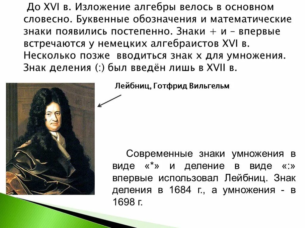 Текст появляется постепенно. История возникновения алгебры. Сообщение про алгебру. Сообщение на тему возникновение алгебры. История развития алгебры кратко.