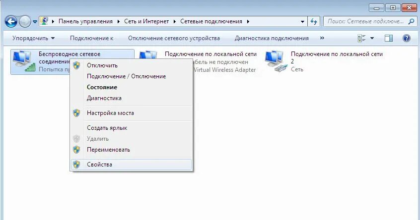 Панель управления сетевые подключения. Беспроводное сетевое соединение. Сетевое подключение отключено. Беспроводное сетевое подключение XP.