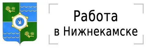 Авито нижнекамск вакансии