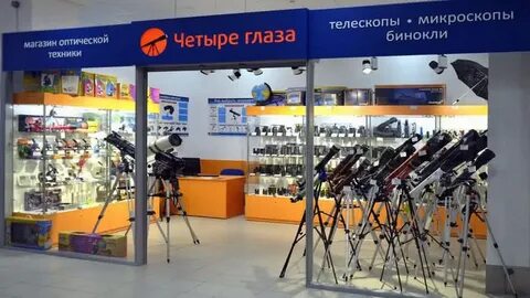 Четыре глаза интернет