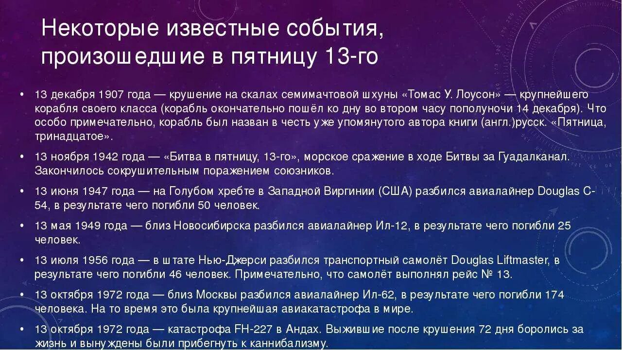 Число 21 в нумерологии. Число 13 значение в жизни человека. число 13 нумерология. события произошедшие 13 числа. магия числа 13 в математике.